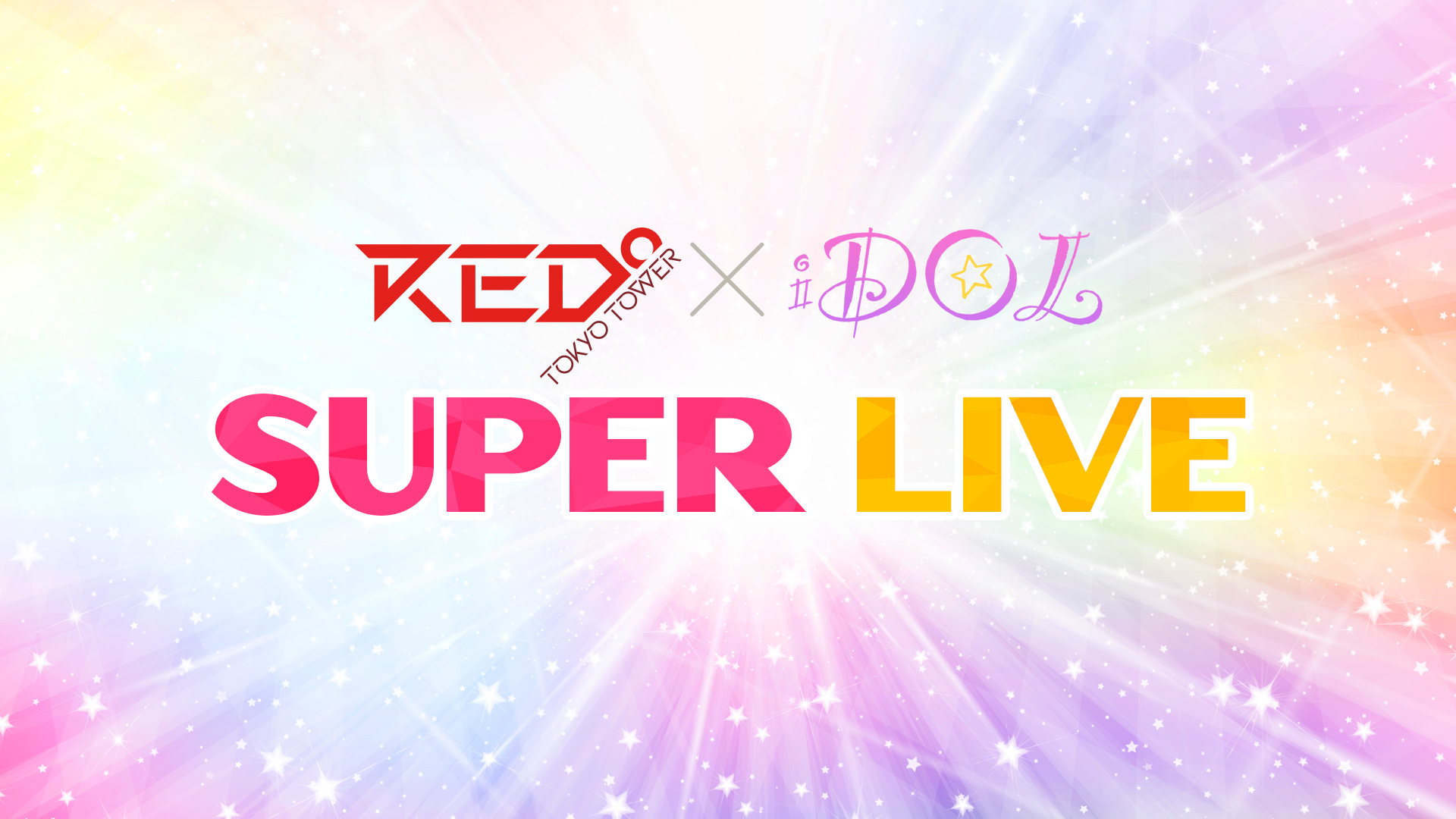 RED°東京タワー×iDOL SUPER LIVE出演！